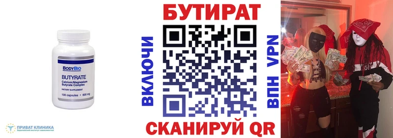 сколько стоит  Новый Оскол  Бутират бутандиол 
