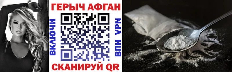 где можно купить Новый Оскол Героин белый