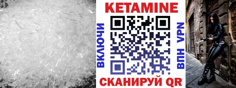 КЕТАМИН ketamine купить наркоту мега зеркало Новый Оскол