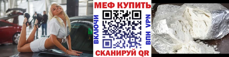 МЕФ mephedrone площадка официальный сайт Новый Оскол