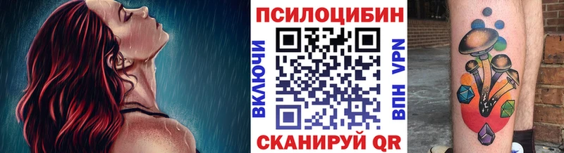 Галлюциногенные грибы ЛСД Новый Оскол